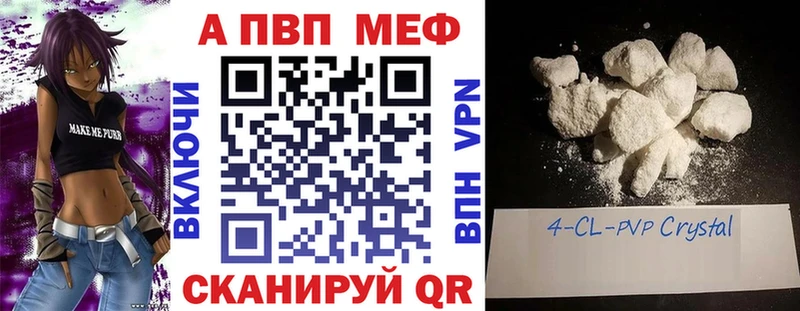 ссылка на мегу маркетплейс  Жигулёвск  A-PVP крисы CK  продажа наркотиков 