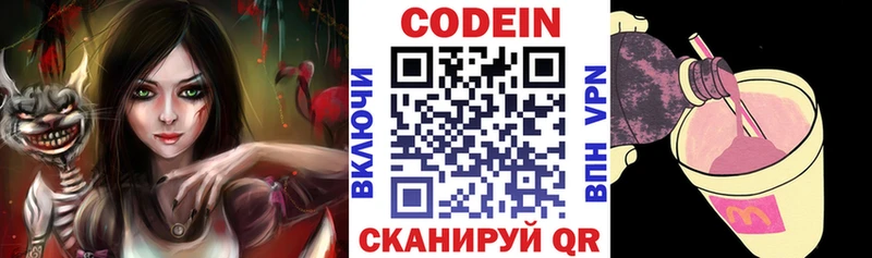 где найти   omg ONION  Кодеин напиток Lean (лин)  Жигулёвск 
